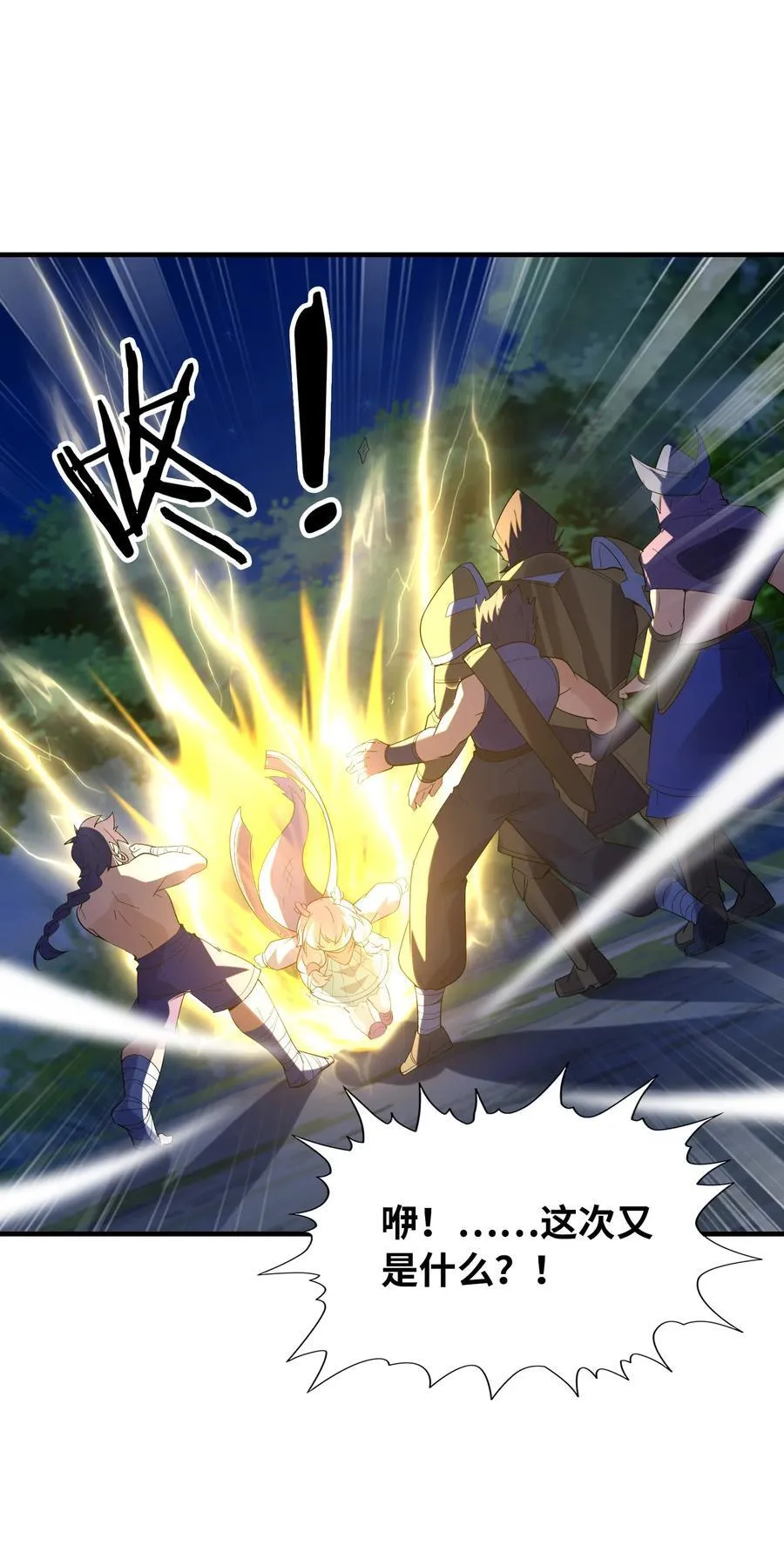 141 跟着爸爸去历练 第45页