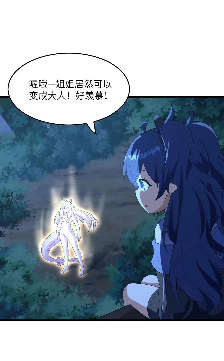 141 跟着爸爸去历练 第50页