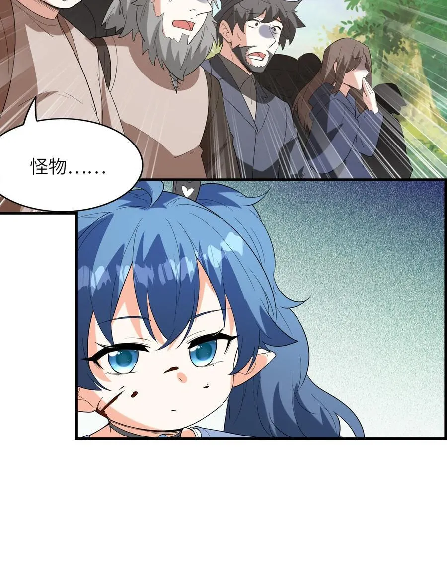 141 跟着爸爸去历练 第57页