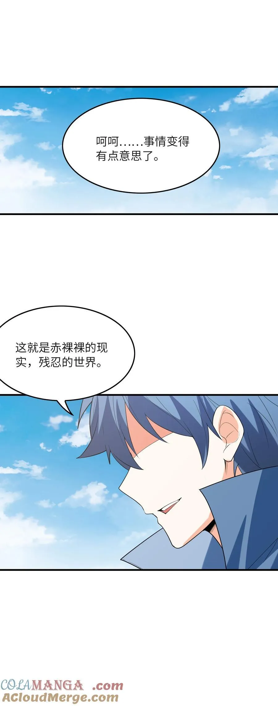 141 跟着爸爸去历练 第58页