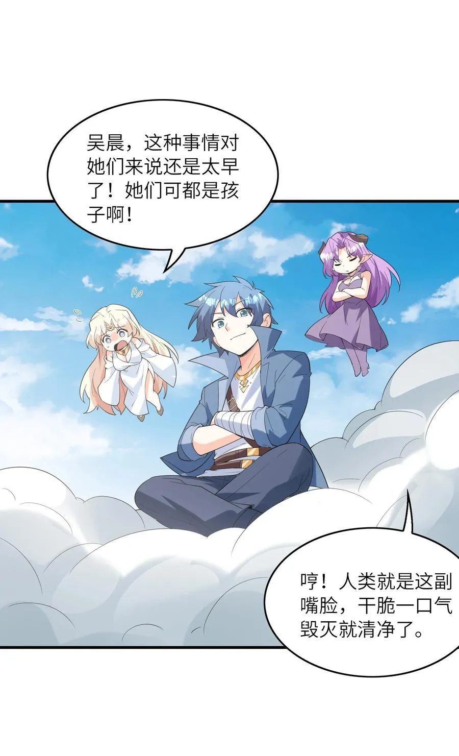 141 跟着爸爸去历练 第59页