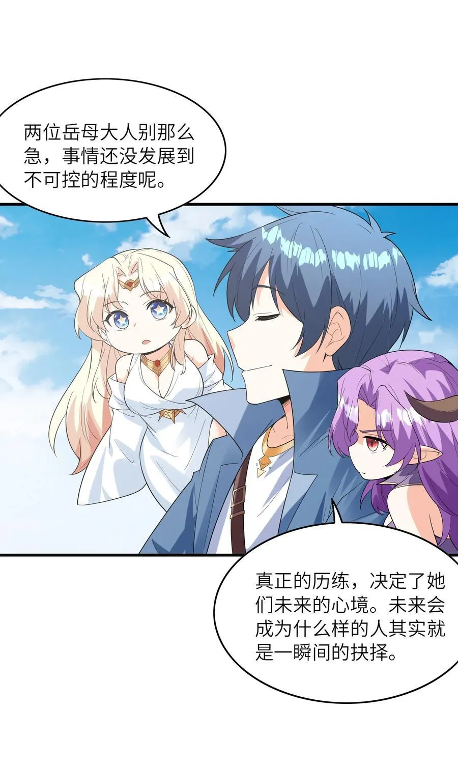 141 跟着爸爸去历练 第60页