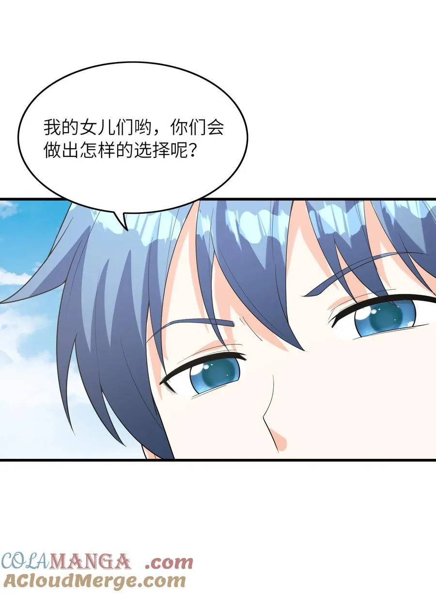 141 跟着爸爸去历练 第61页