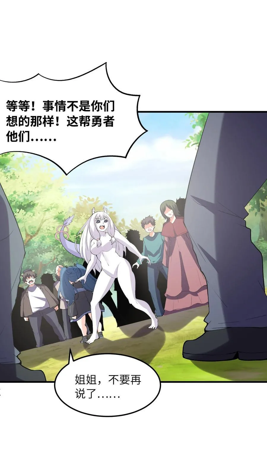142 第四勇者 第2页