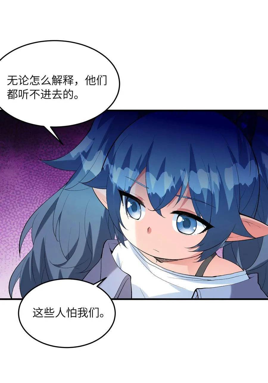142 第四勇者 第3页