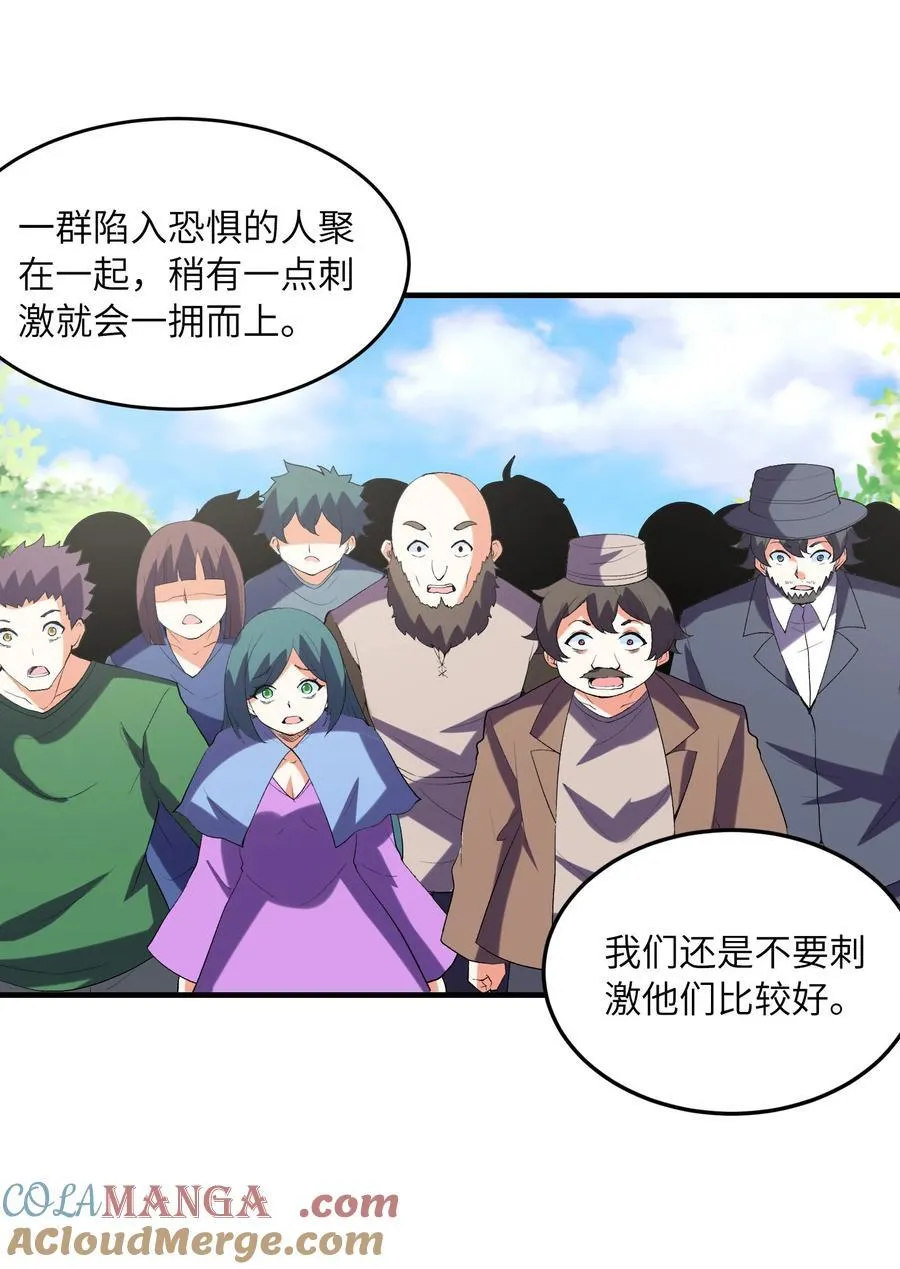 142 第四勇者 第4页