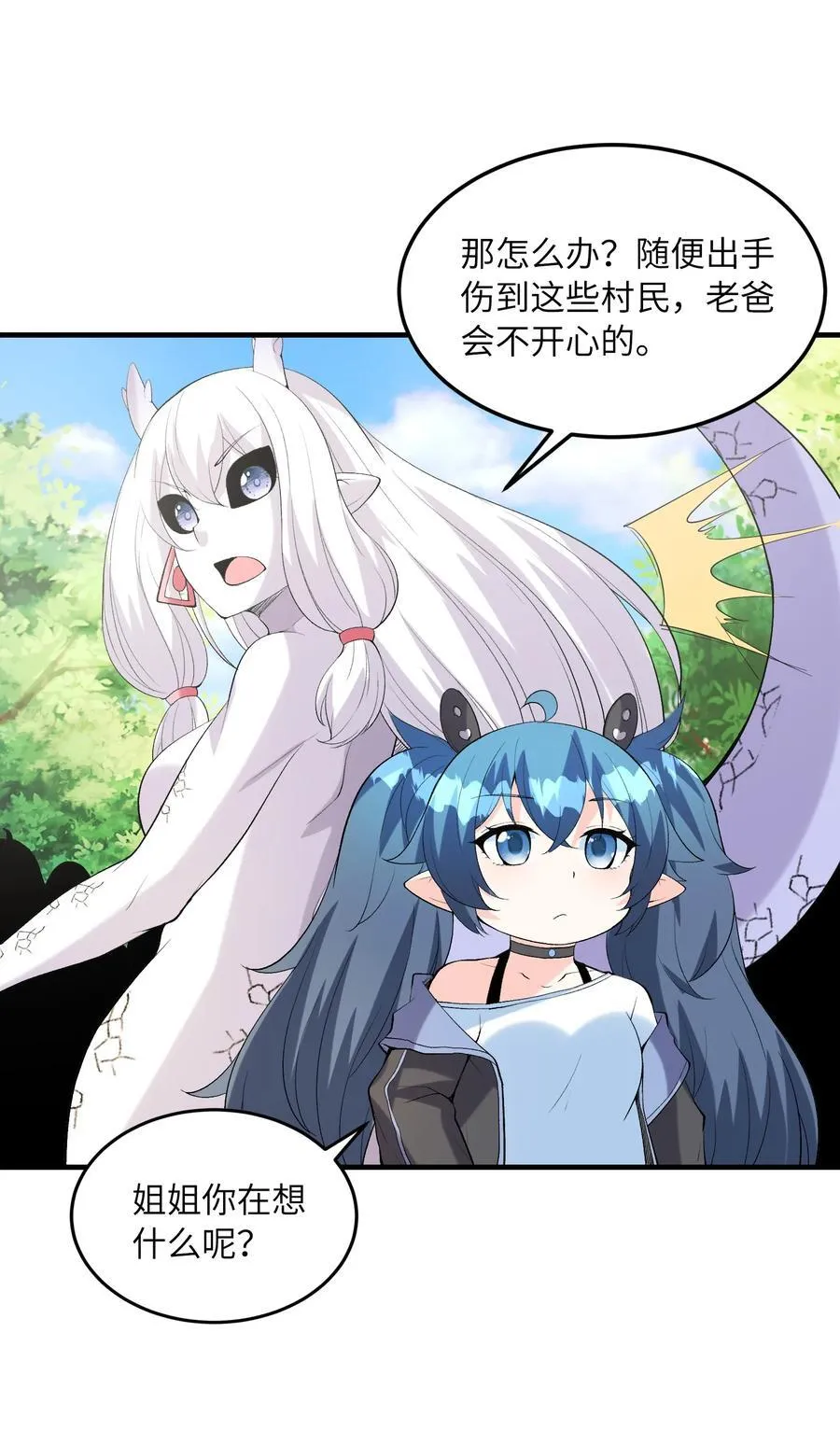 142 第四勇者 第5页