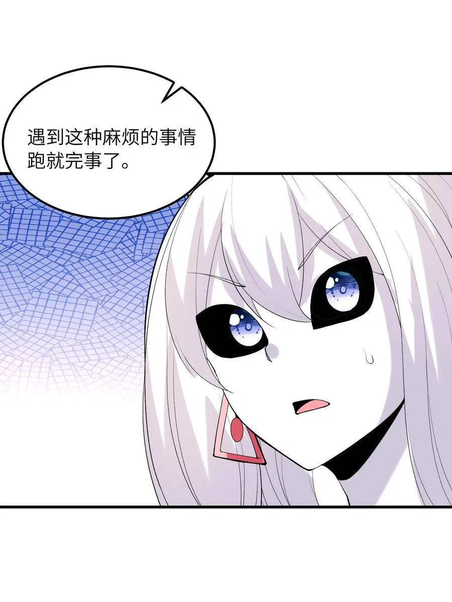 142 第四勇者 第6页