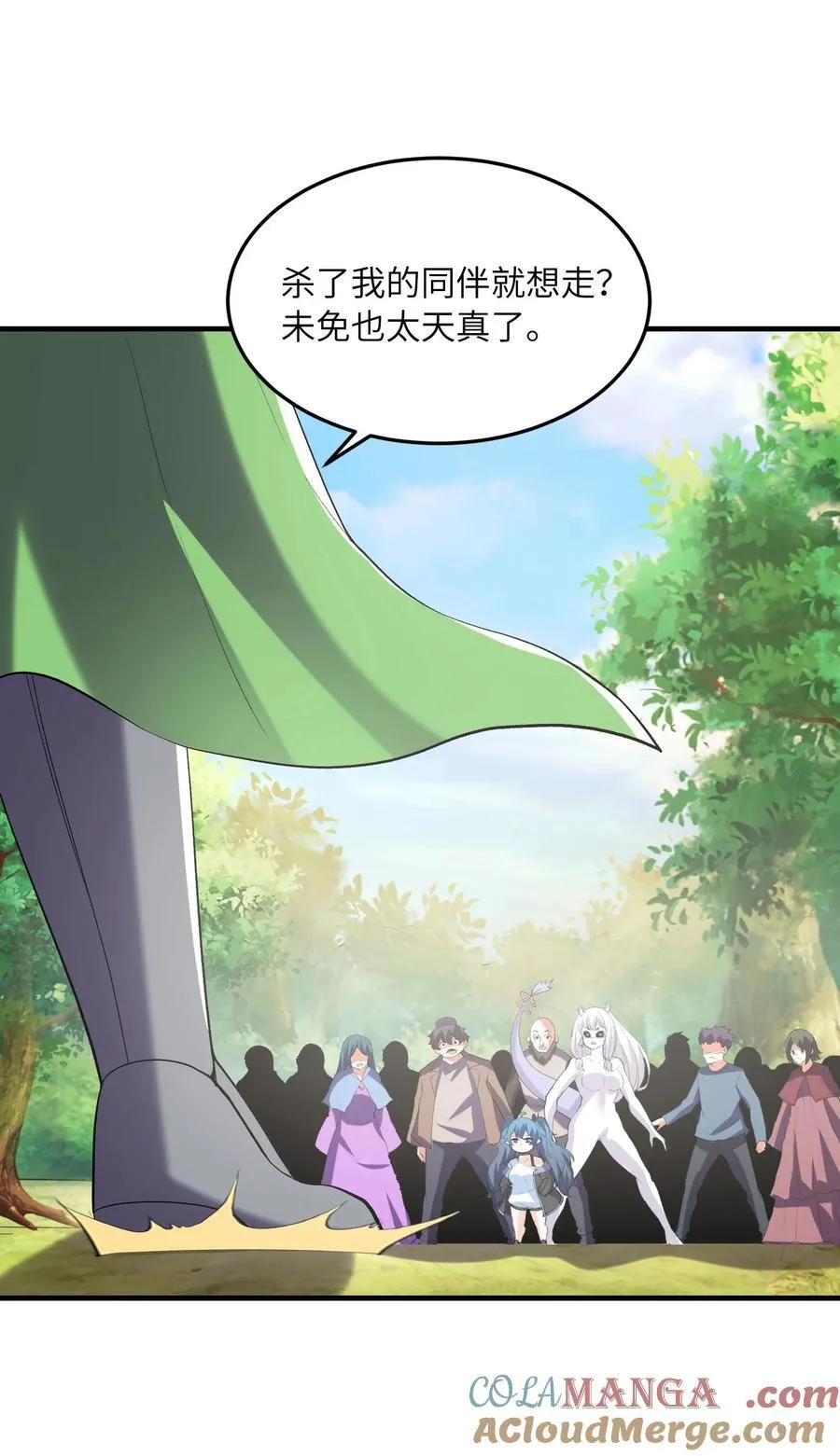 142 第四勇者 第7页