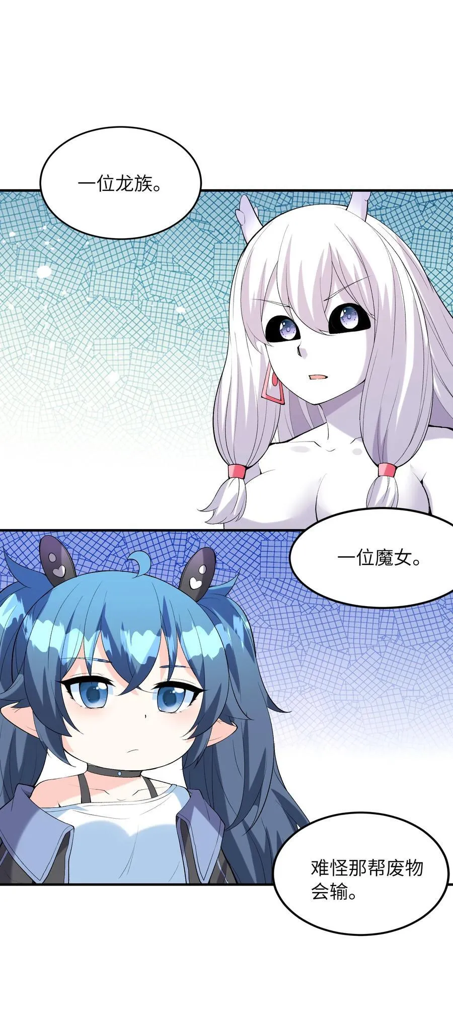 142 第四勇者 第9页