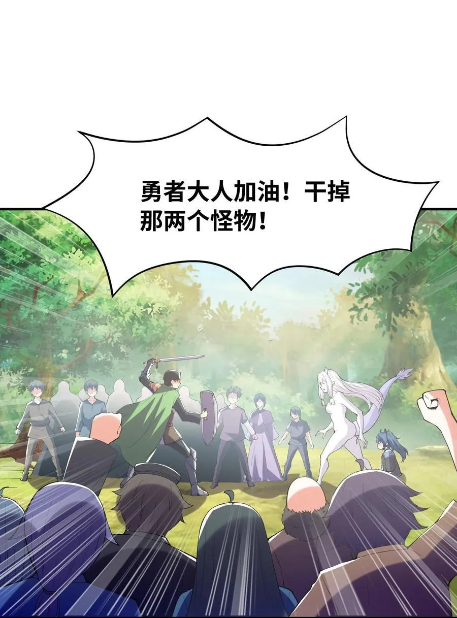 142 第四勇者 第12页