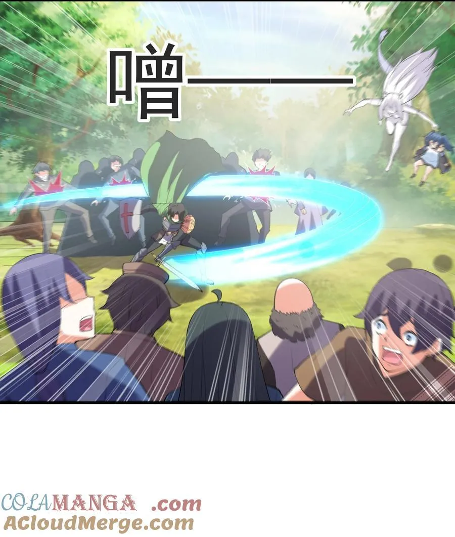 142 第四勇者 第13页