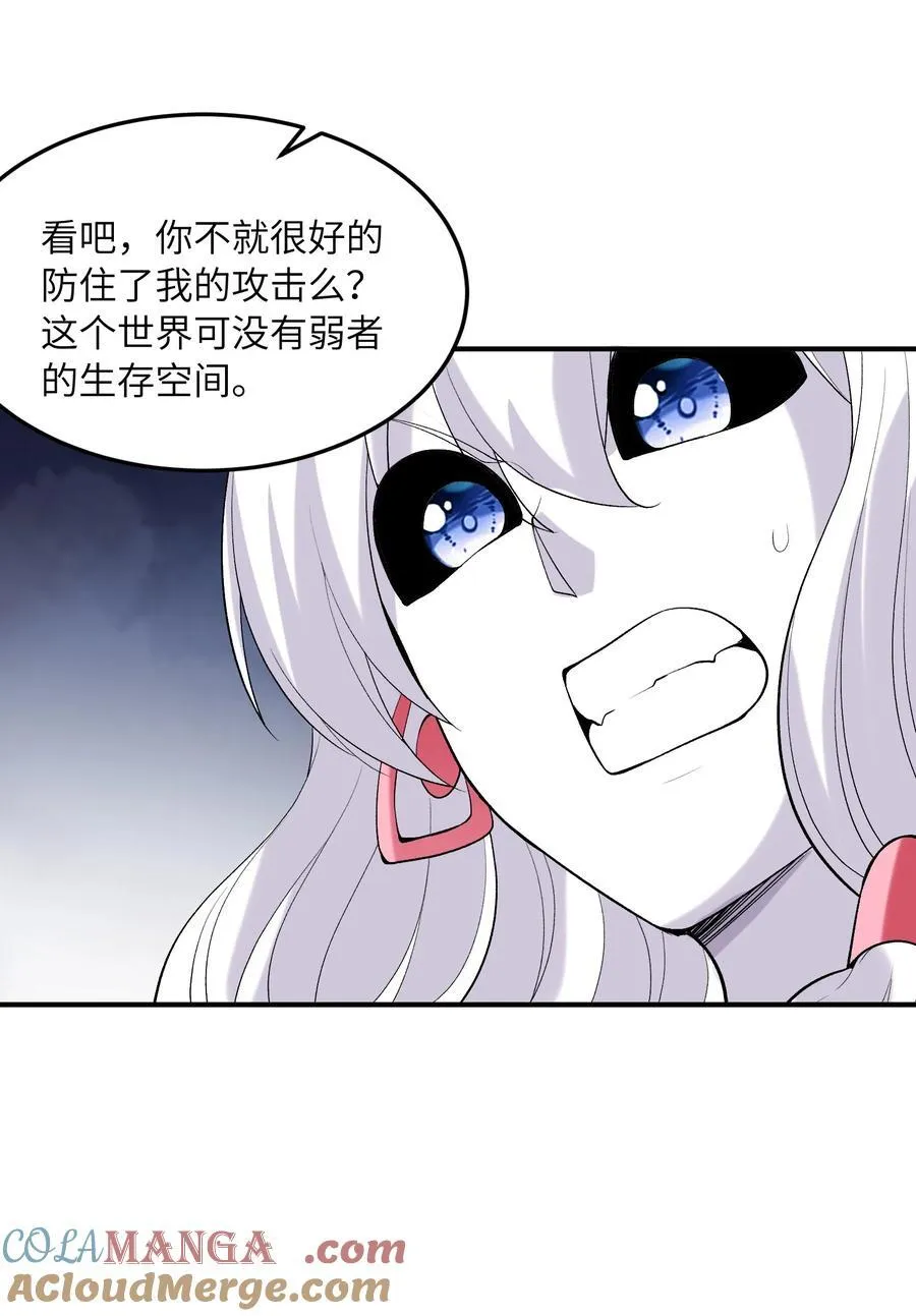 142 第四勇者 第16页