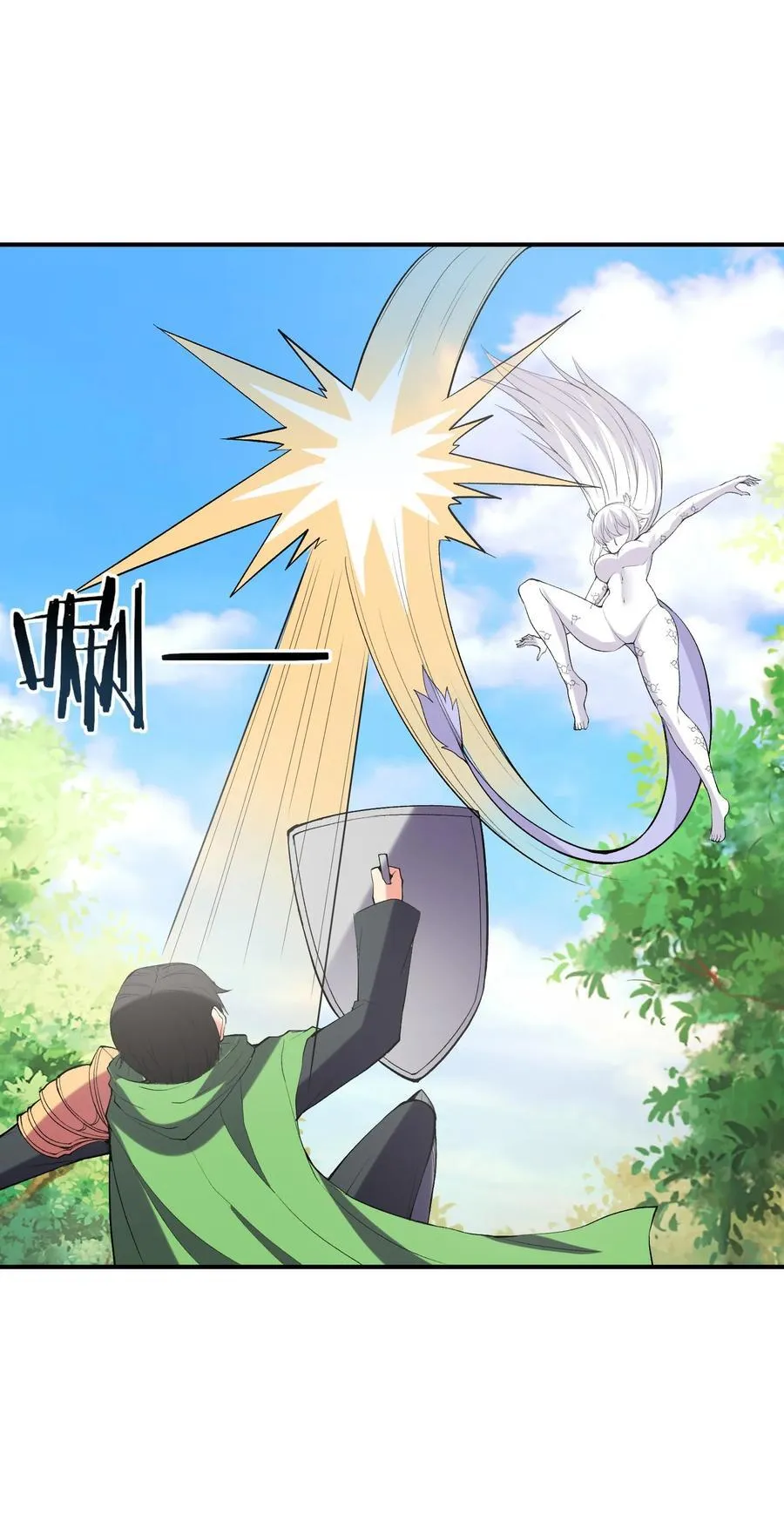 142 第四勇者 第17页