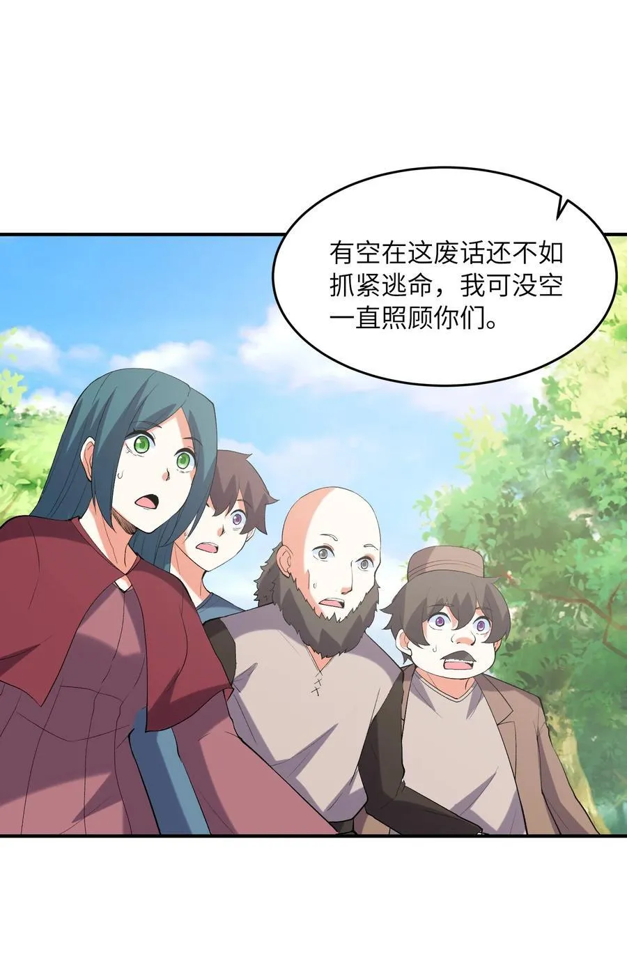142 第四勇者 第23页