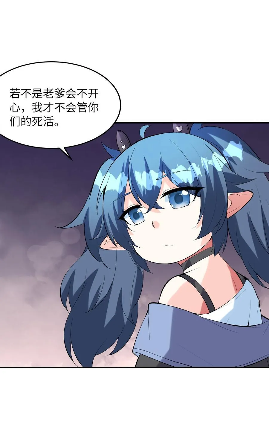 142 第四勇者 第24页