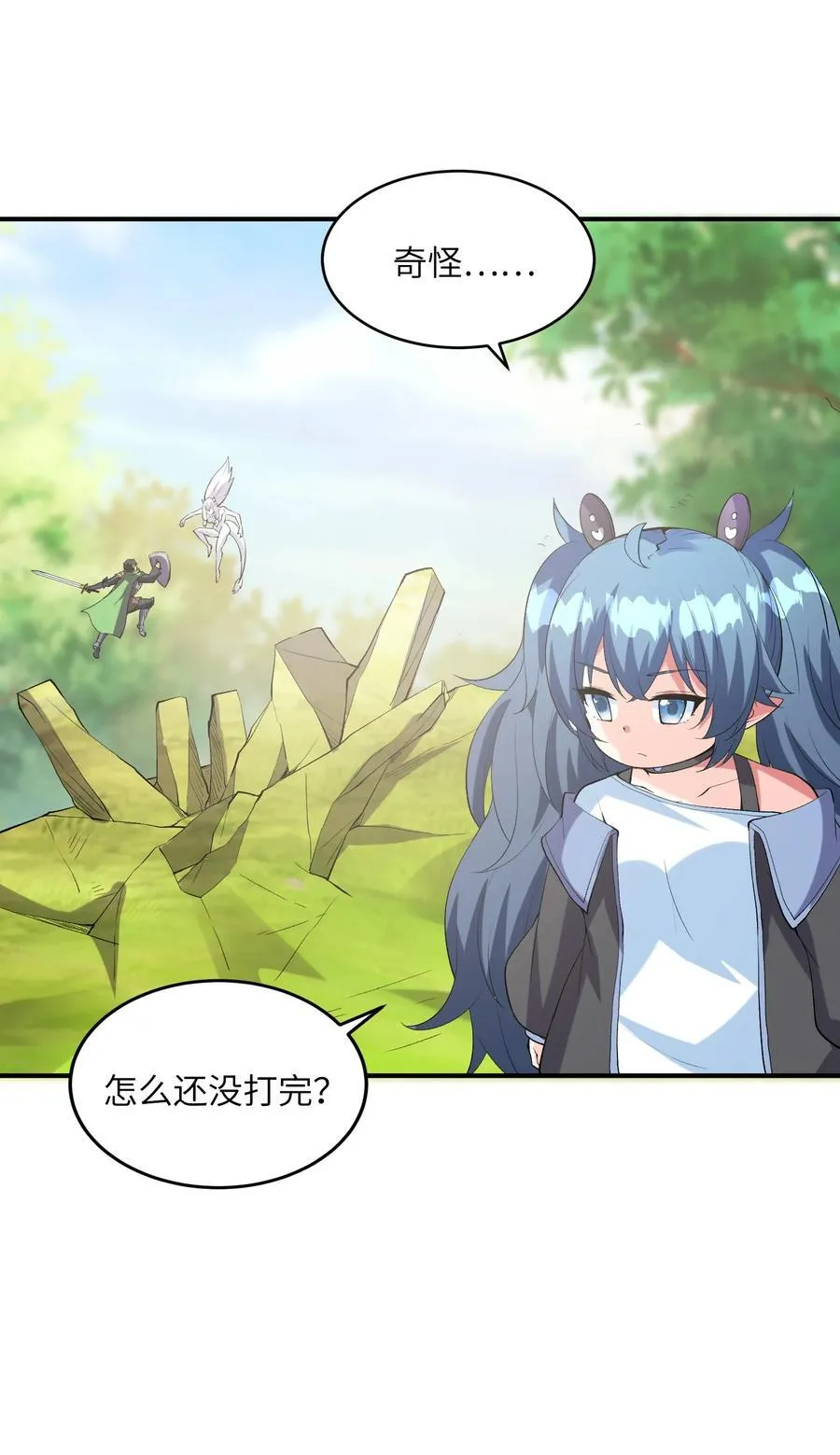 142 第四勇者 第26页