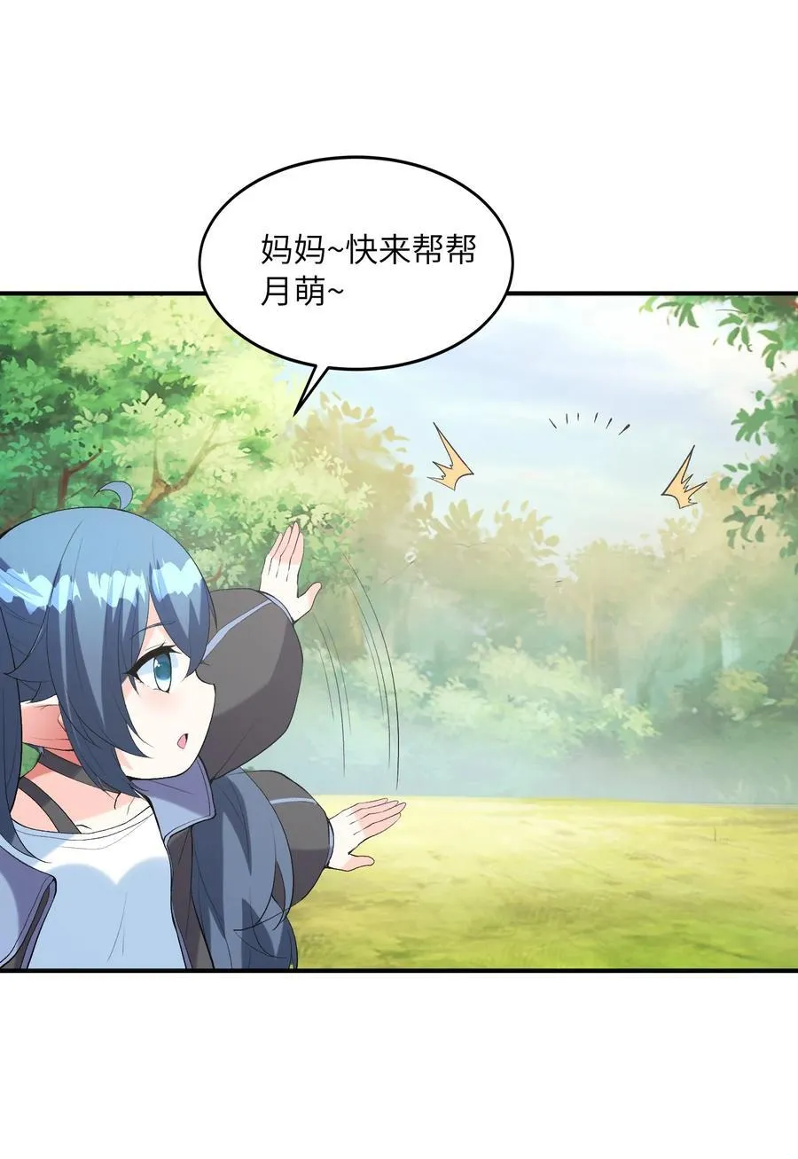142 第四勇者 第29页