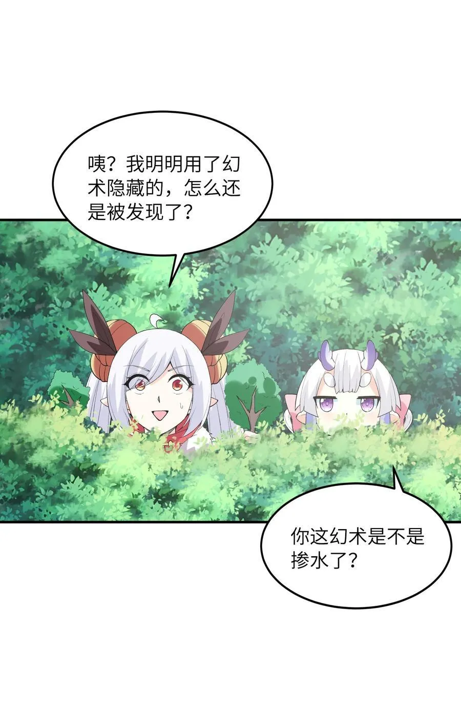 142 第四勇者 第30页