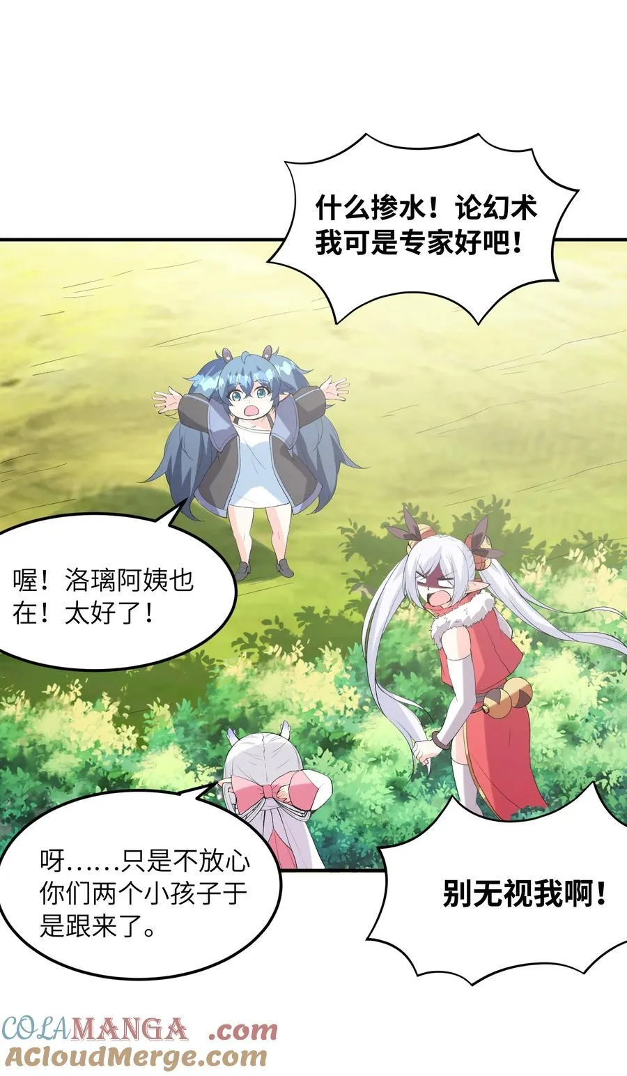 142 第四勇者 第31页