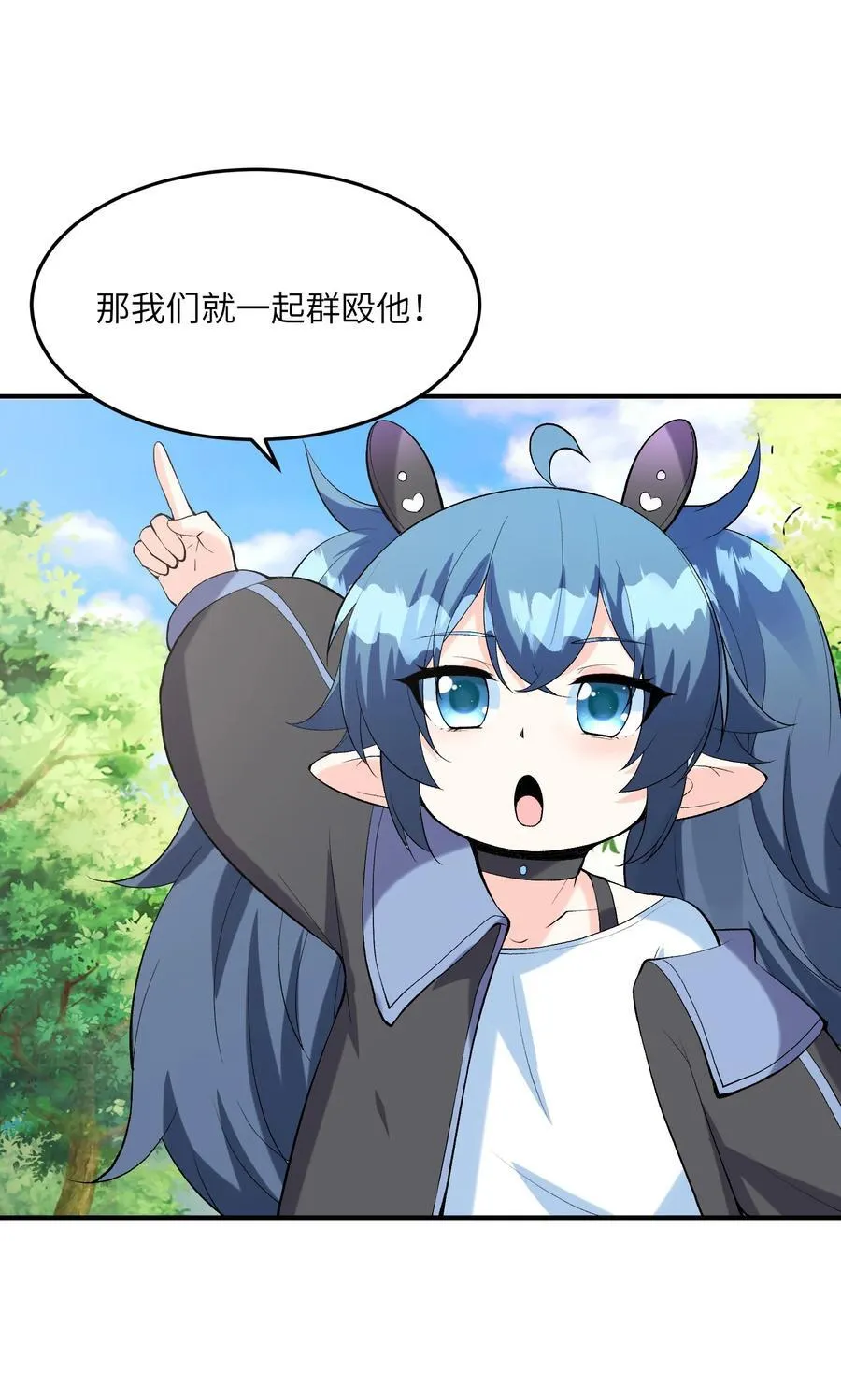 142 第四勇者 第33页