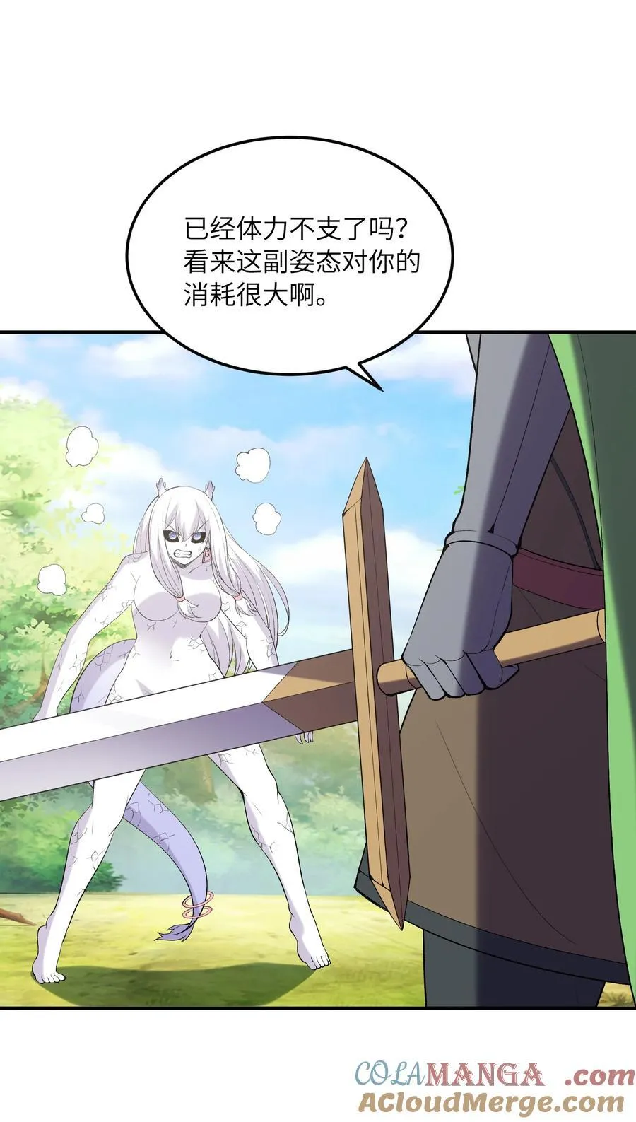 142 第四勇者 第37页