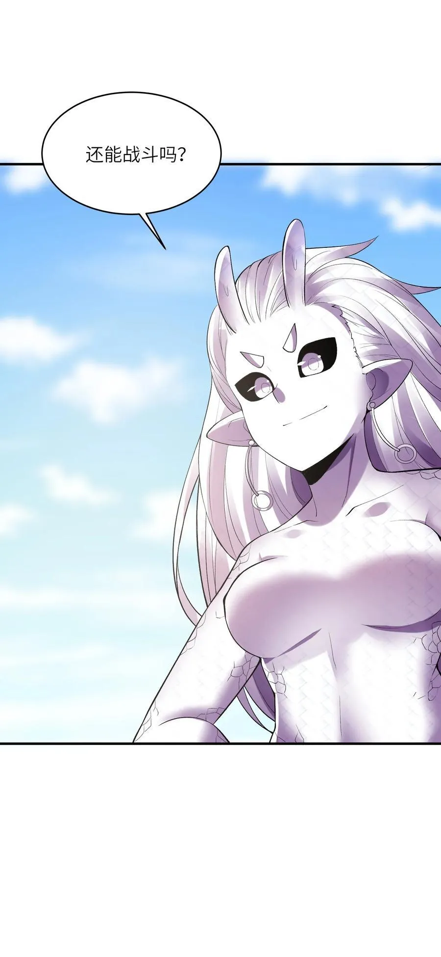142 第四勇者 第44页
