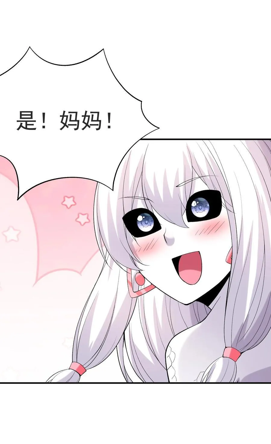 142 第四勇者 第45页