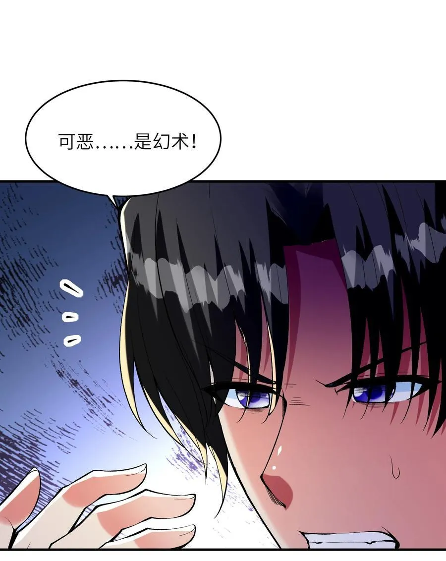142 第四勇者 第47页