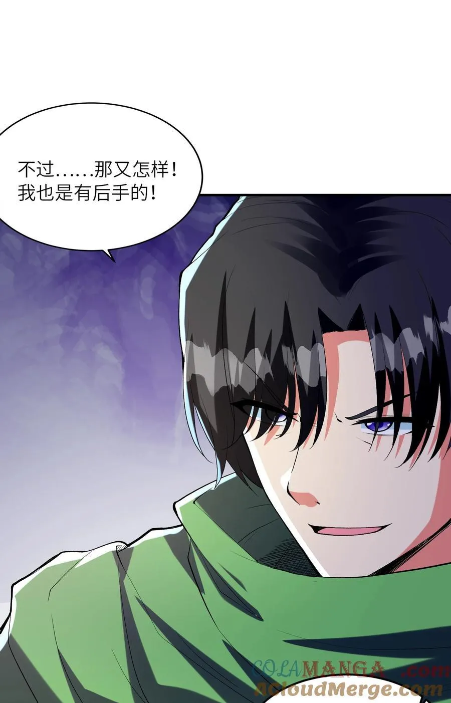 142 第四勇者 第49页