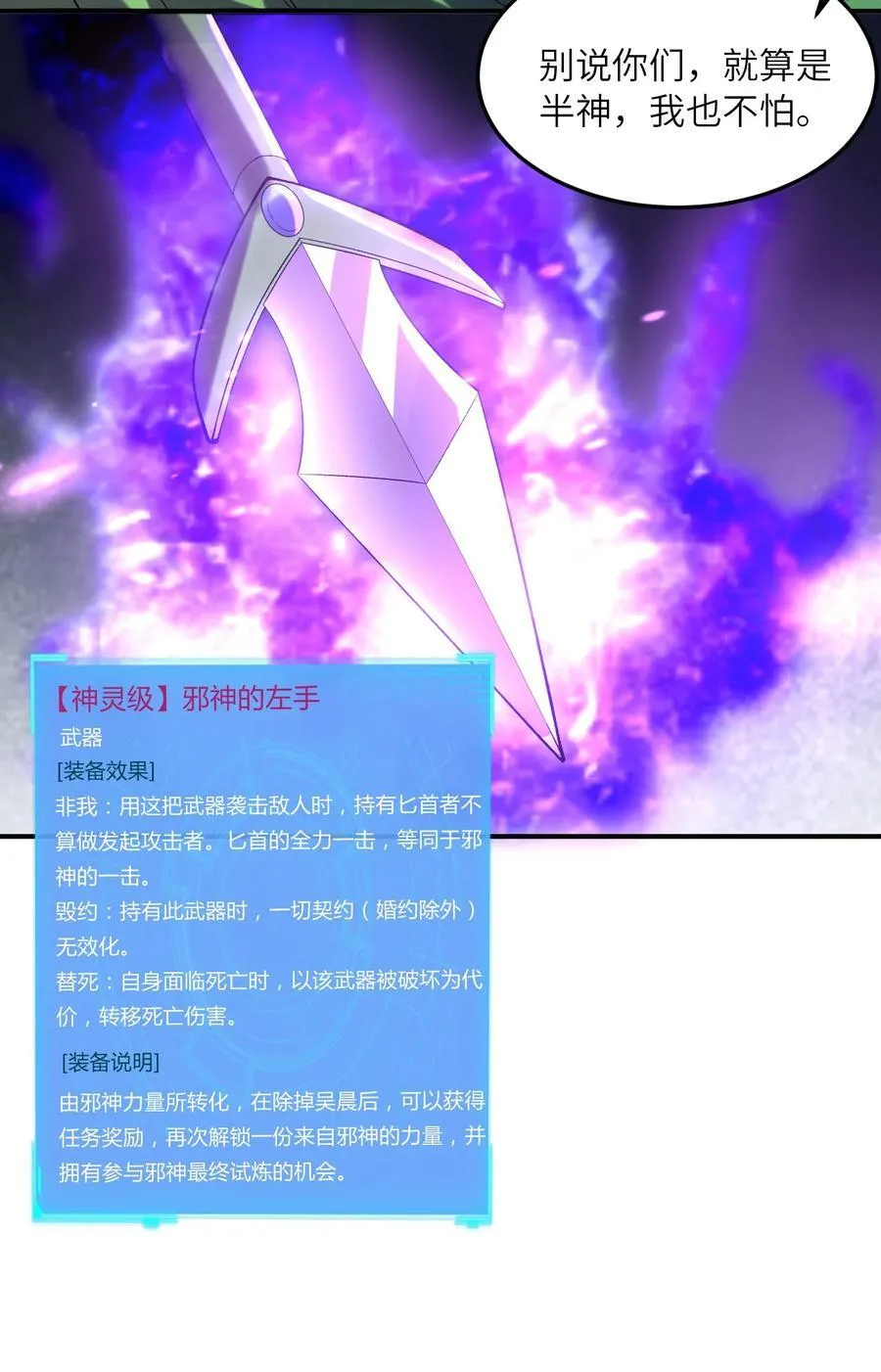 142 第四勇者 第50页