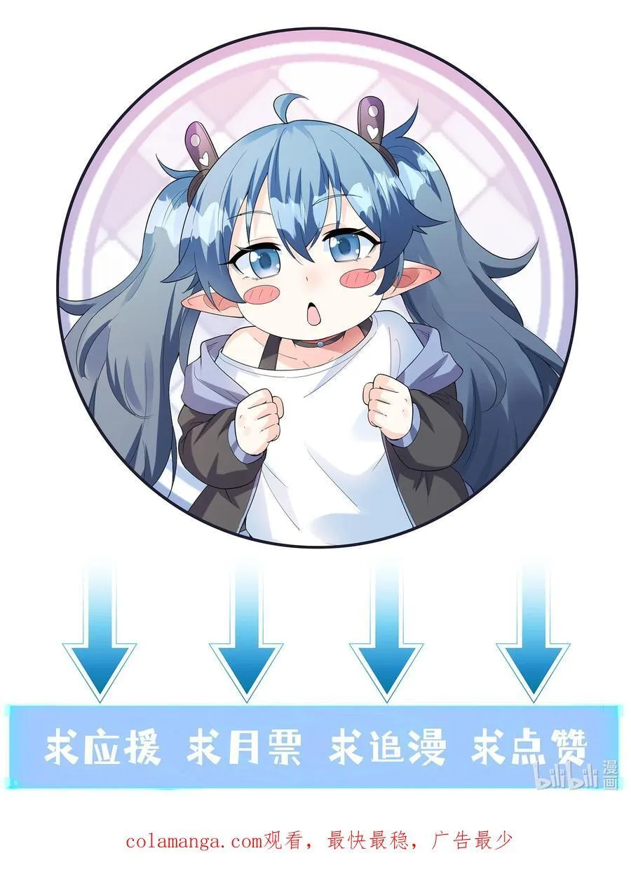 142 第四勇者 第57页
