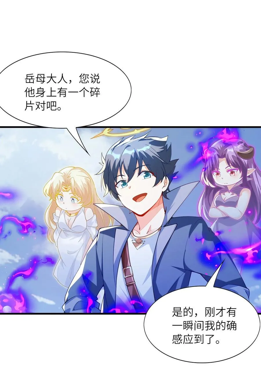 143 又一个妈妈？ 第3页