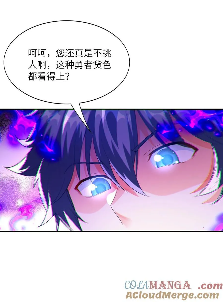 143 又一个妈妈？ 第4页