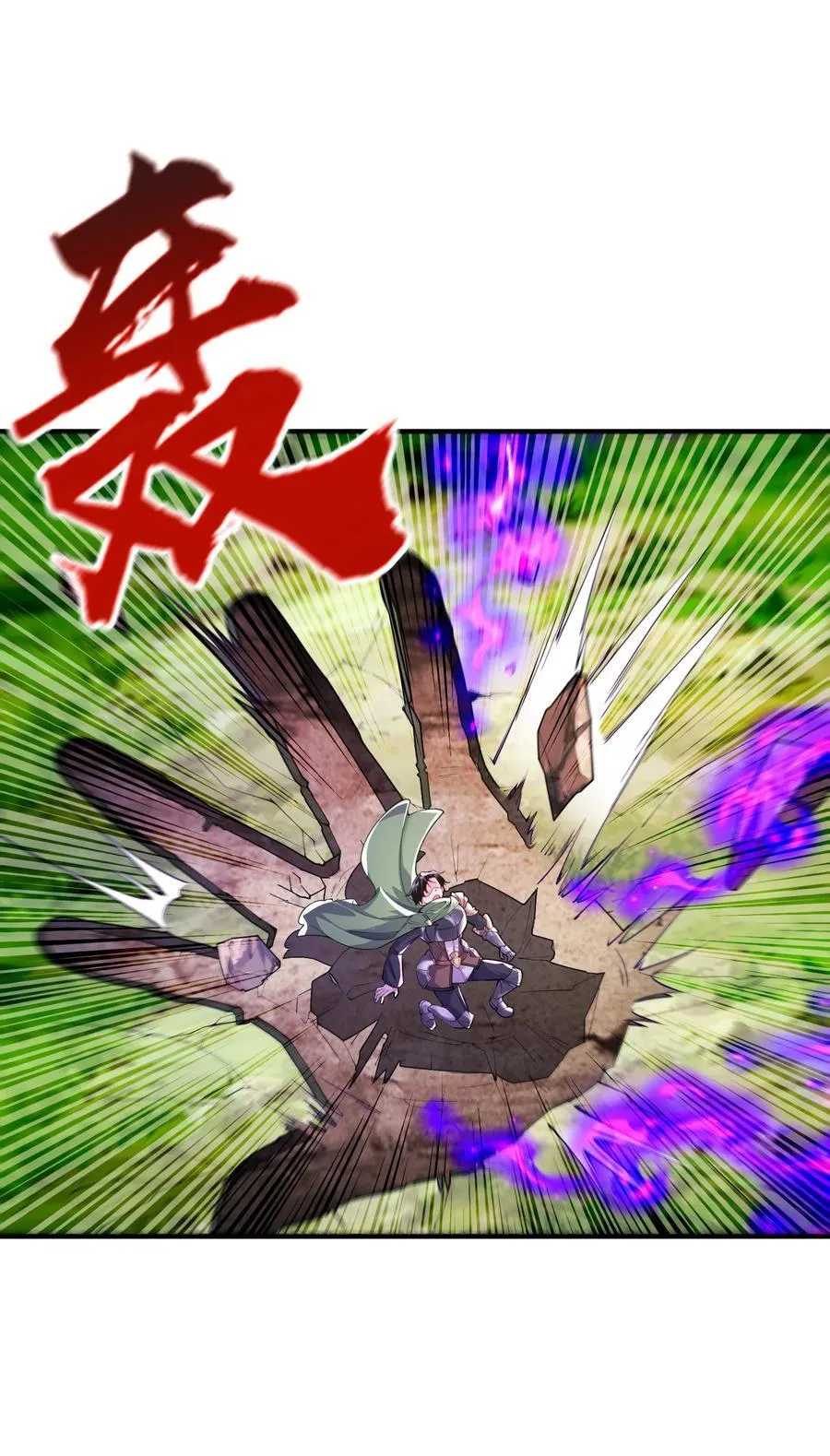 143 又一个妈妈？ 第6页