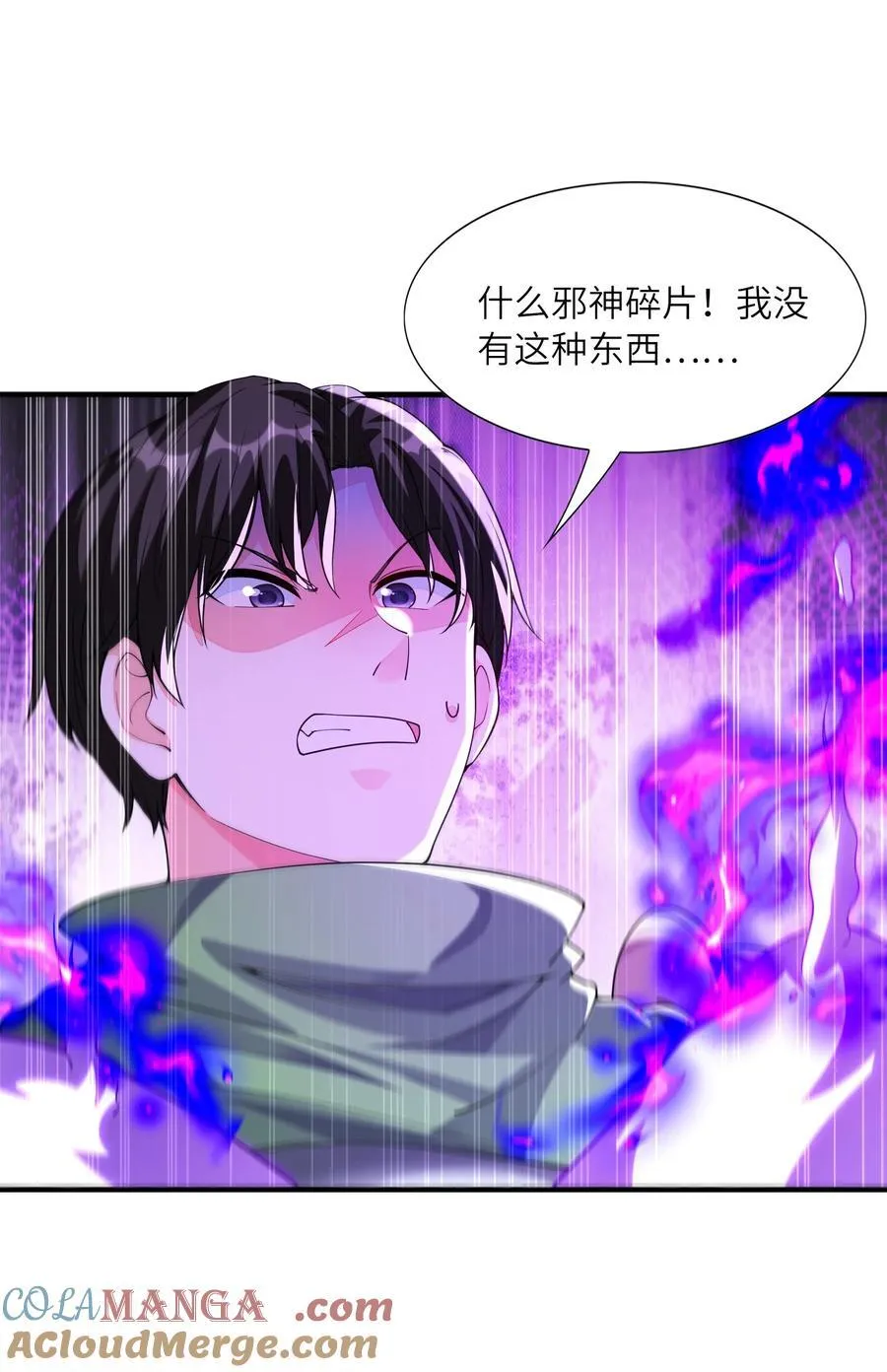 143 又一个妈妈？ 第10页