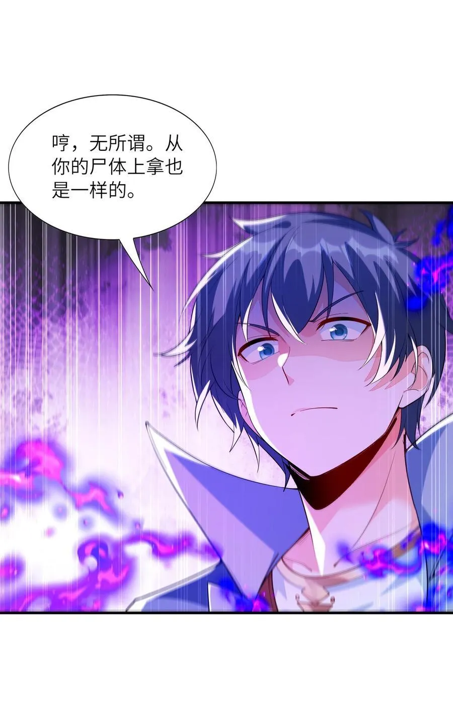 143 又一个妈妈？ 第11页