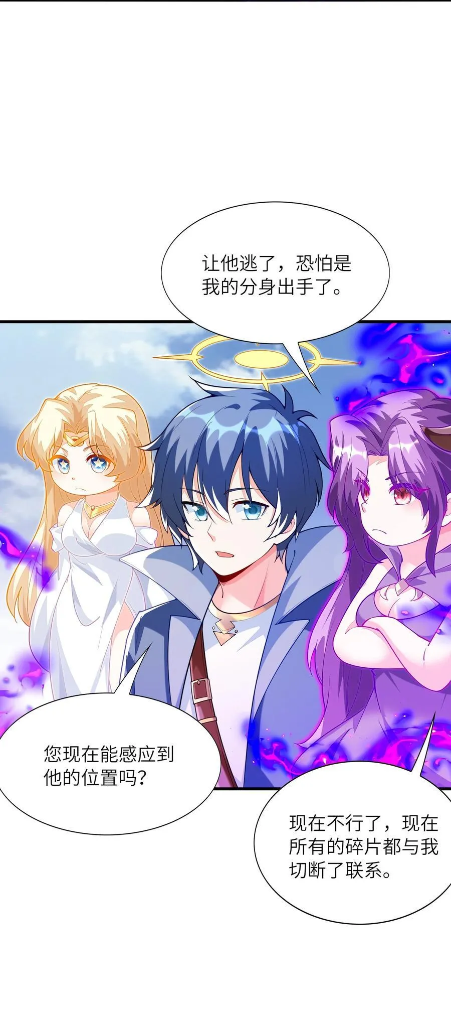 143 又一个妈妈？ 第14页