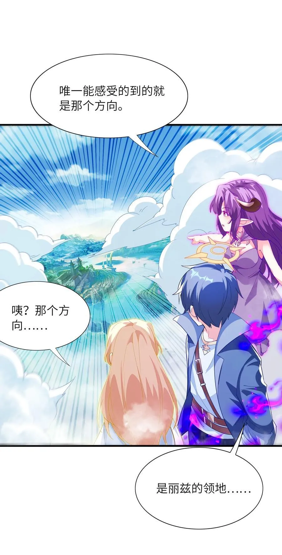 143 又一个妈妈？ 第15页