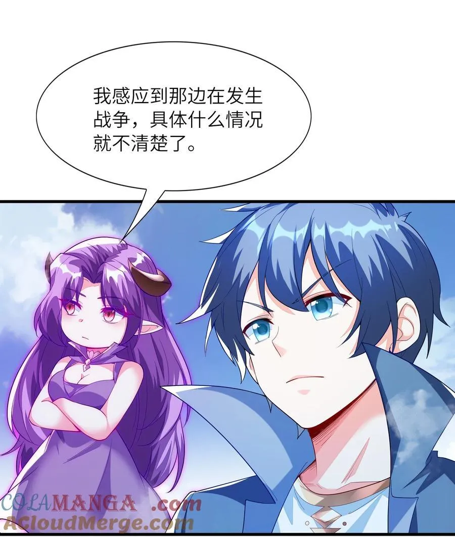 143 又一个妈妈？ 第16页