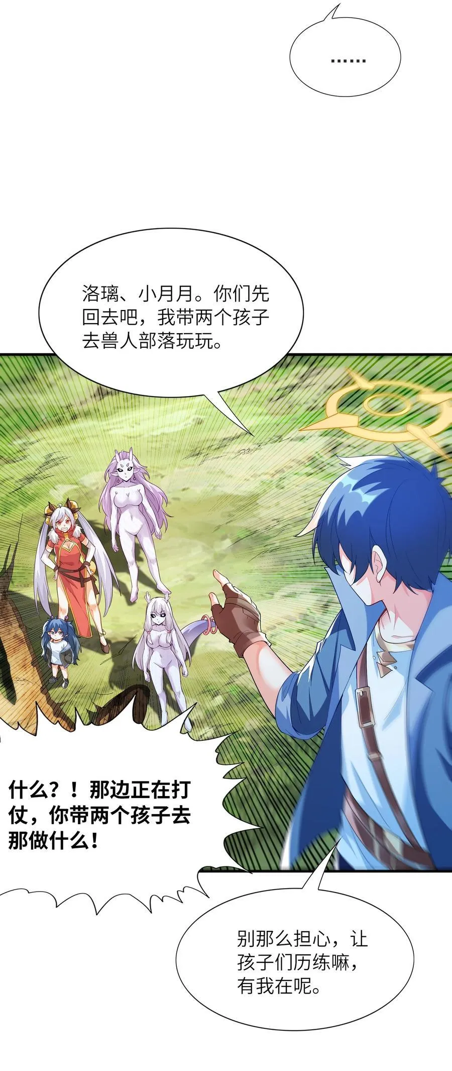 143 又一个妈妈？ 第17页