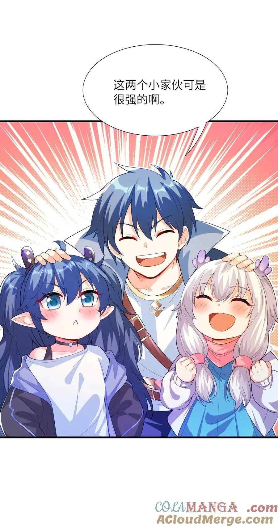 143 又一个妈妈？ 第19页