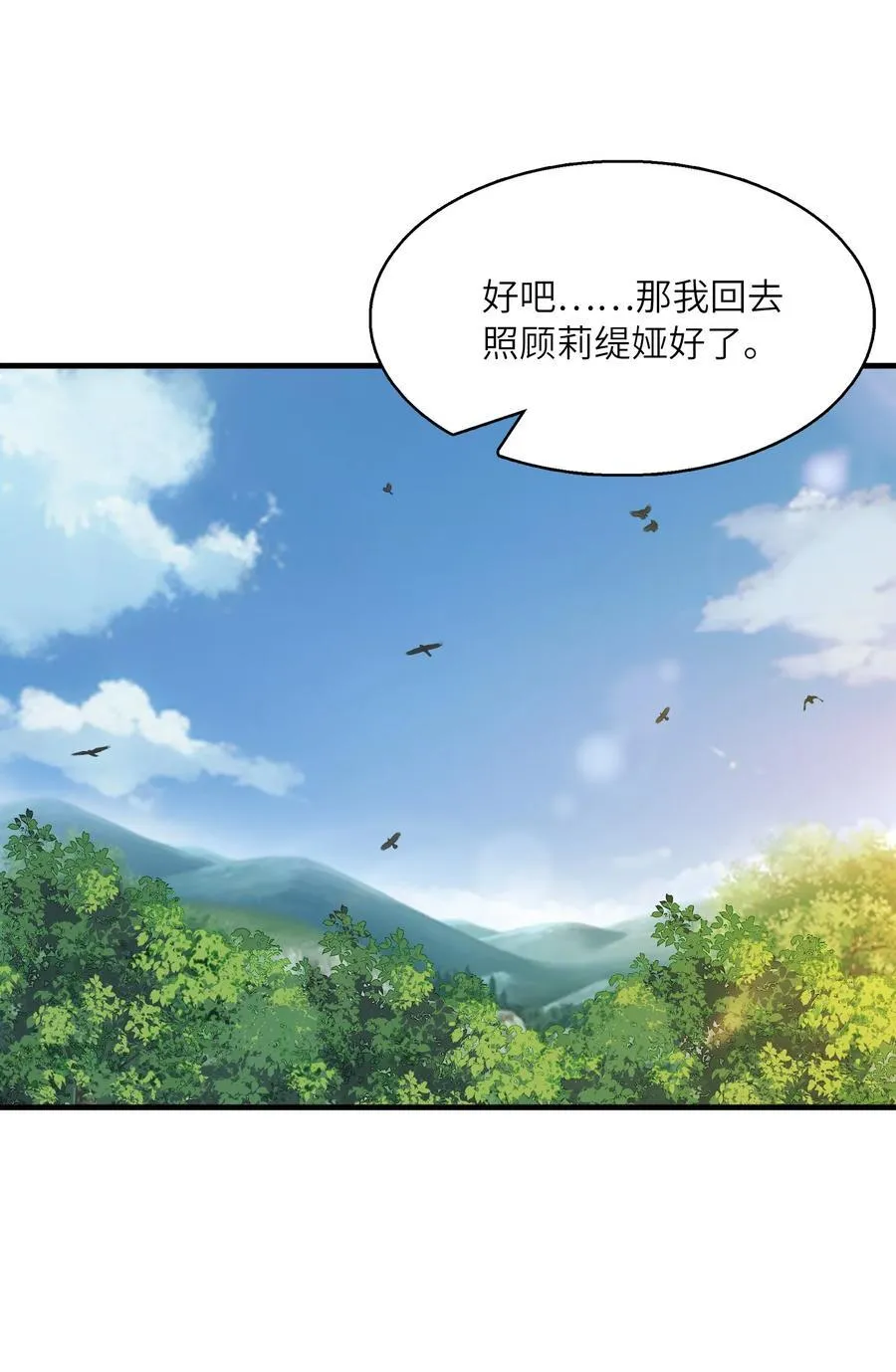 143 又一个妈妈？ 第21页