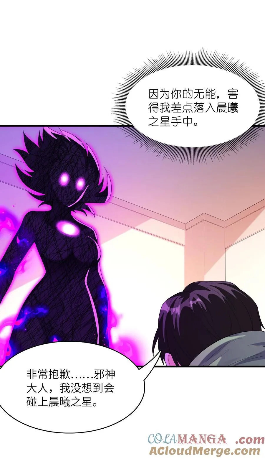 143 又一个妈妈？ 第25页