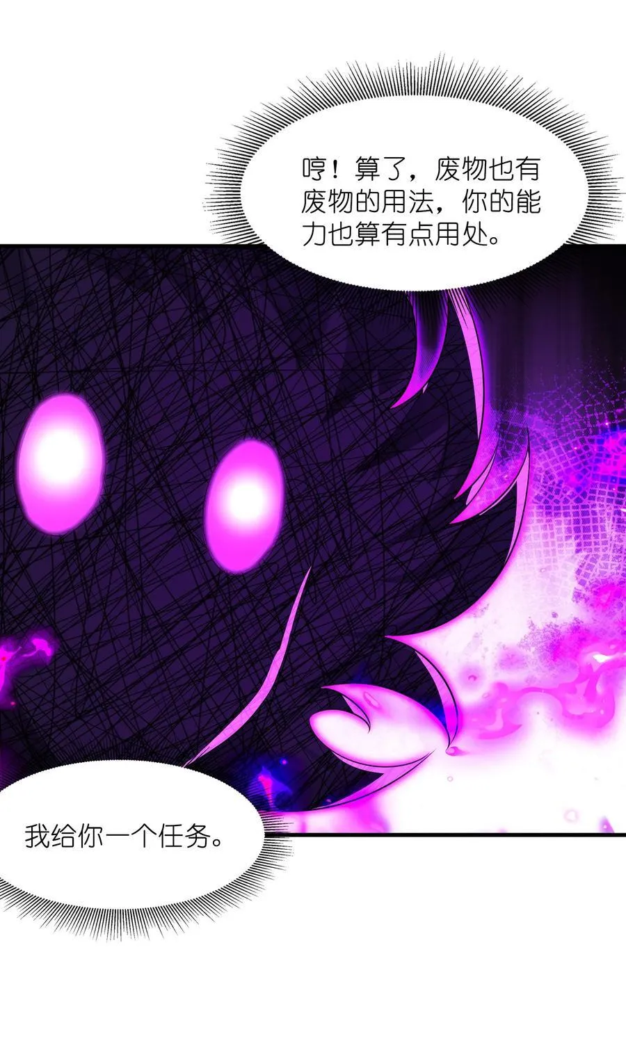 143 又一个妈妈？ 第26页