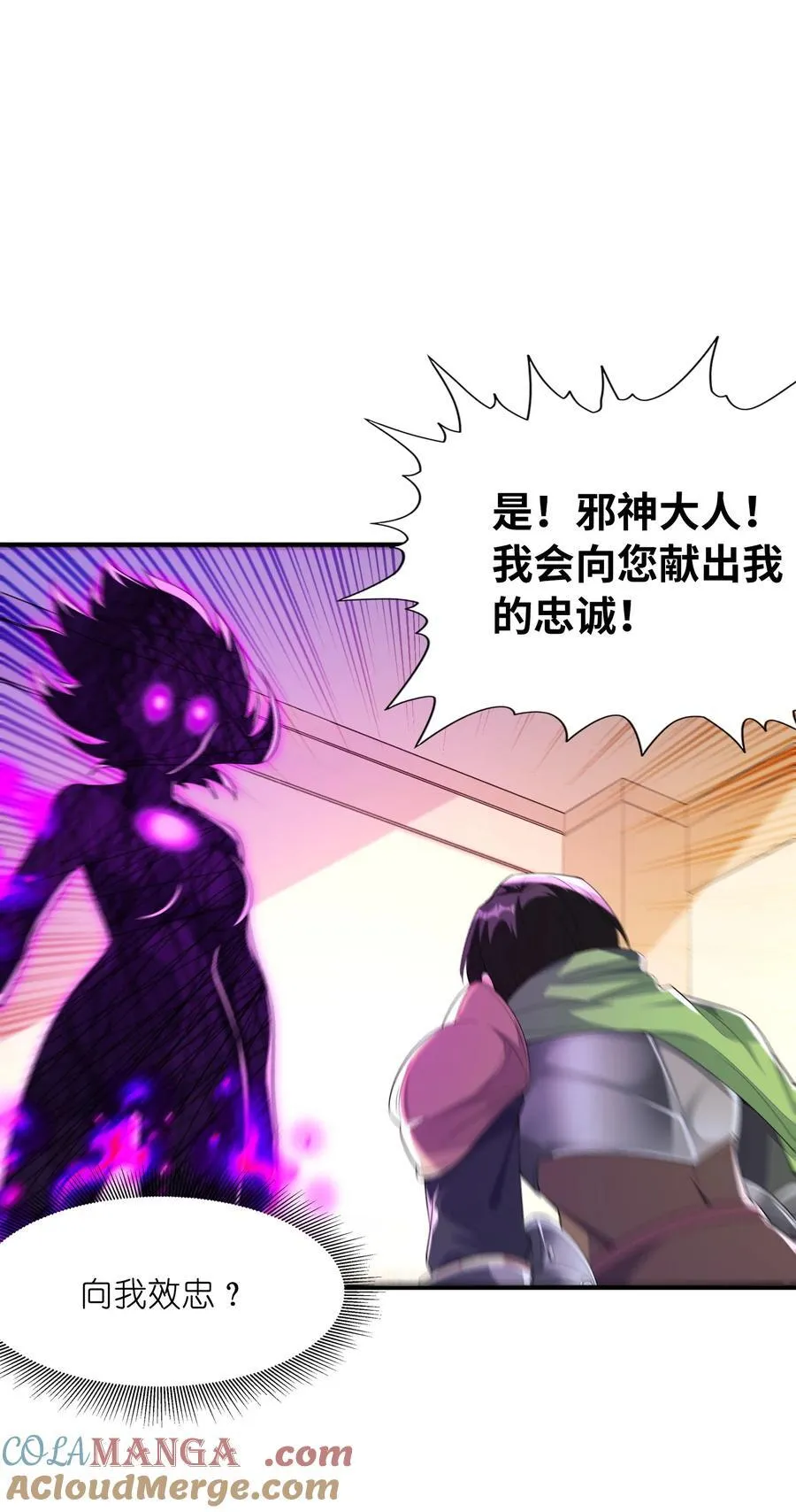 143 又一个妈妈？ 第28页