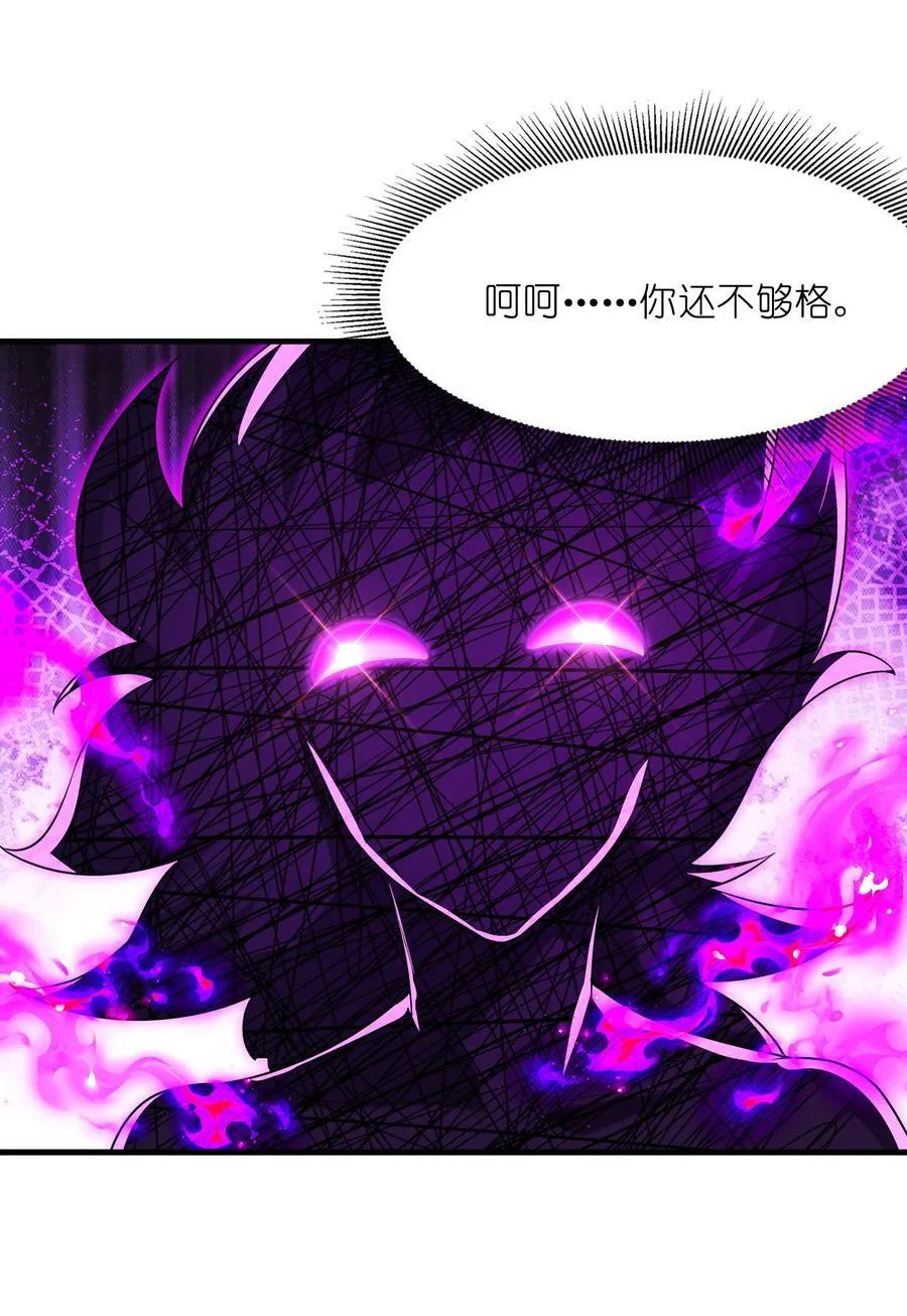 143 又一个妈妈？ 第29页