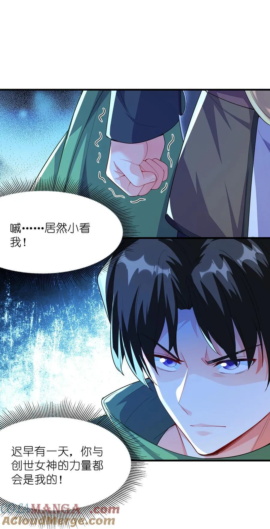 143 又一个妈妈？ 第31页