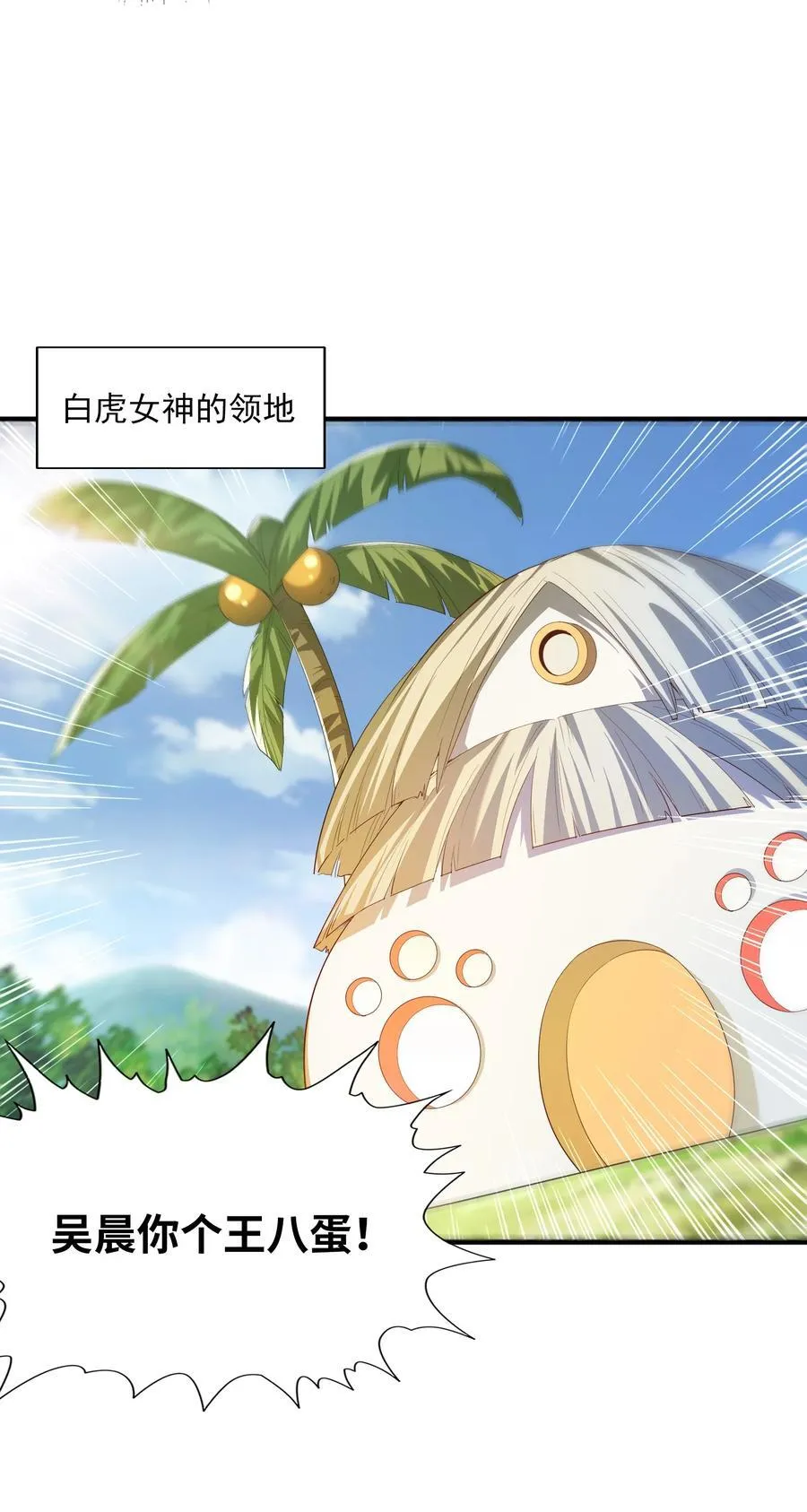 143 又一个妈妈？ 第32页