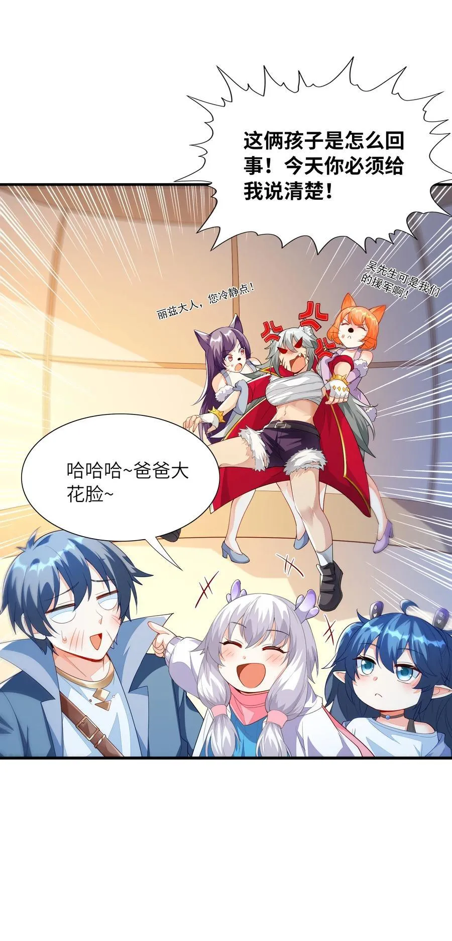 143 又一个妈妈？ 第33页
